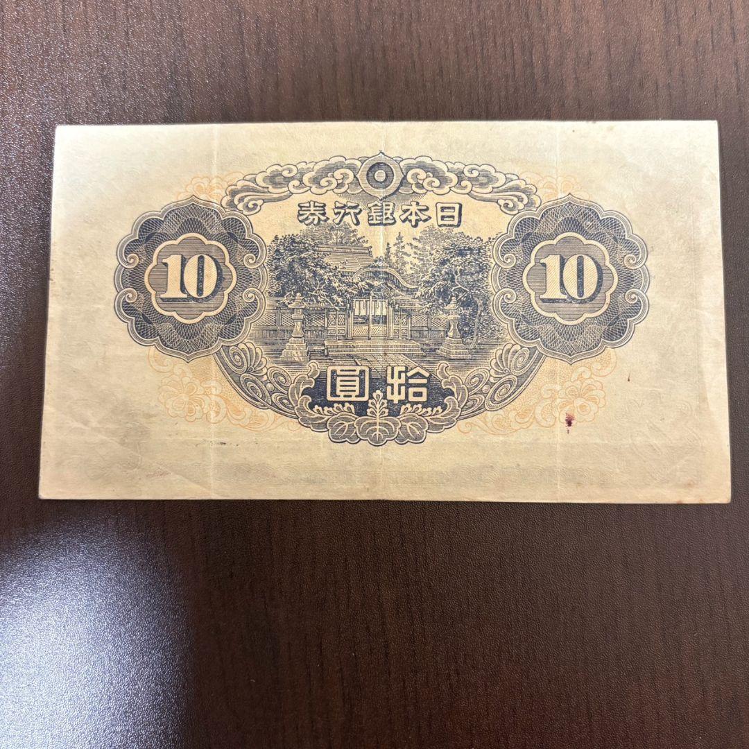 【古紙幣セット】菅原道真5円／武内宿禰1円／和気清麻呂10円／50銭・10銭ほか