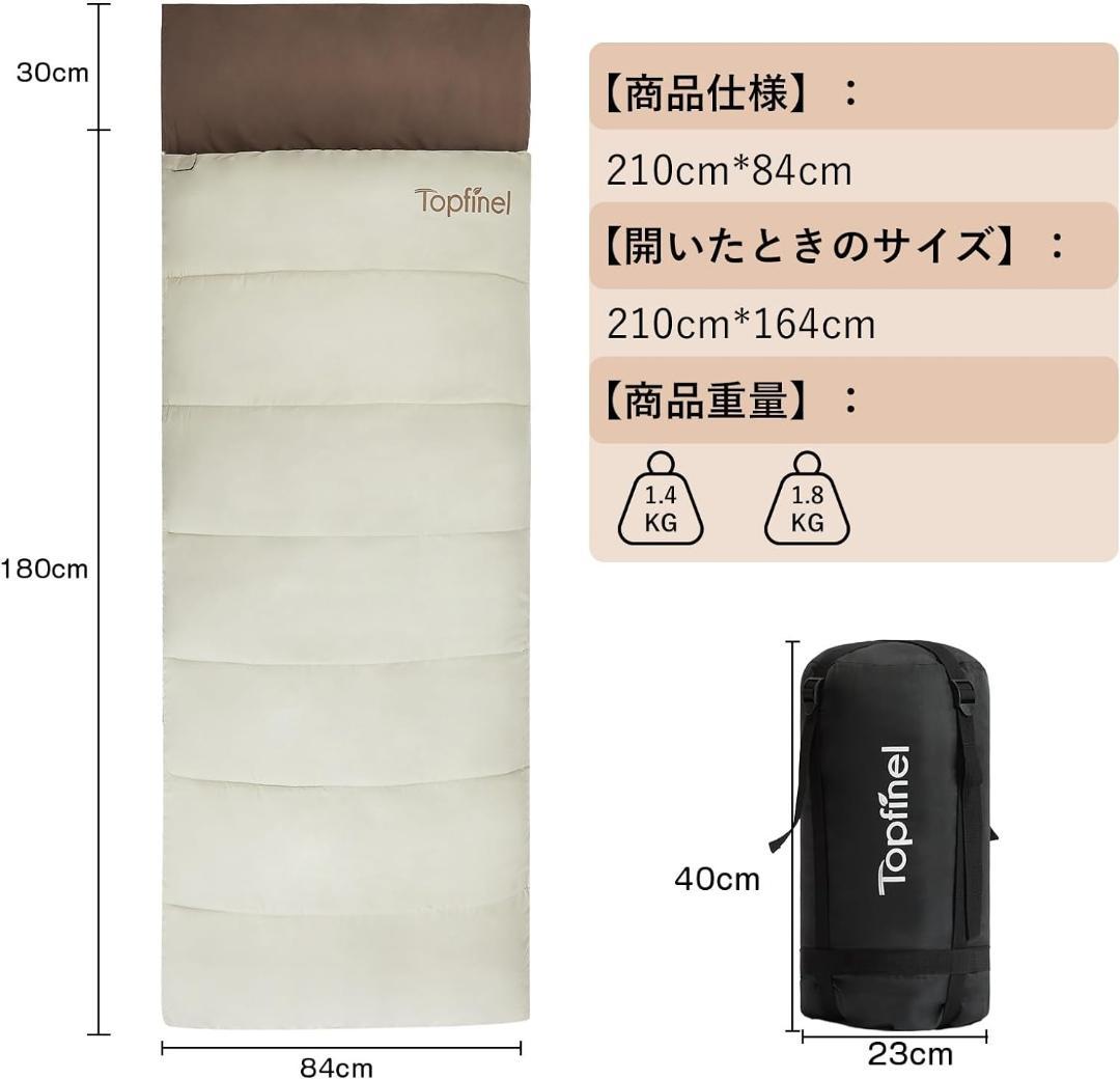 Topfinel シュラフ 夏用 冬用 来客用布団 1.4/1.8KG 寝袋