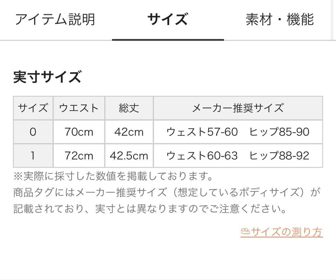 訳あり新品タグ付きパーリーゲイツPEARLYGATESスライバーニットスカート1