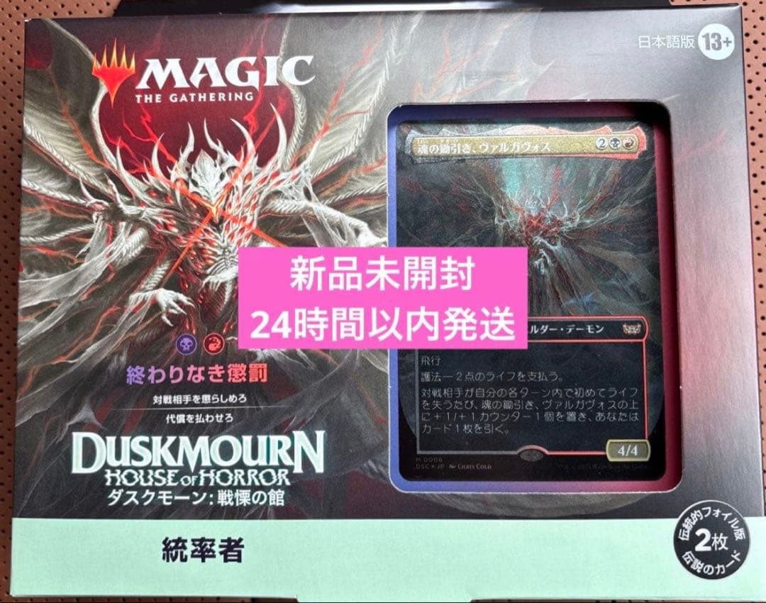 楽*物様 МGT マジックザギャザリング　終わりなき懲罰 ヴァルガヴォス