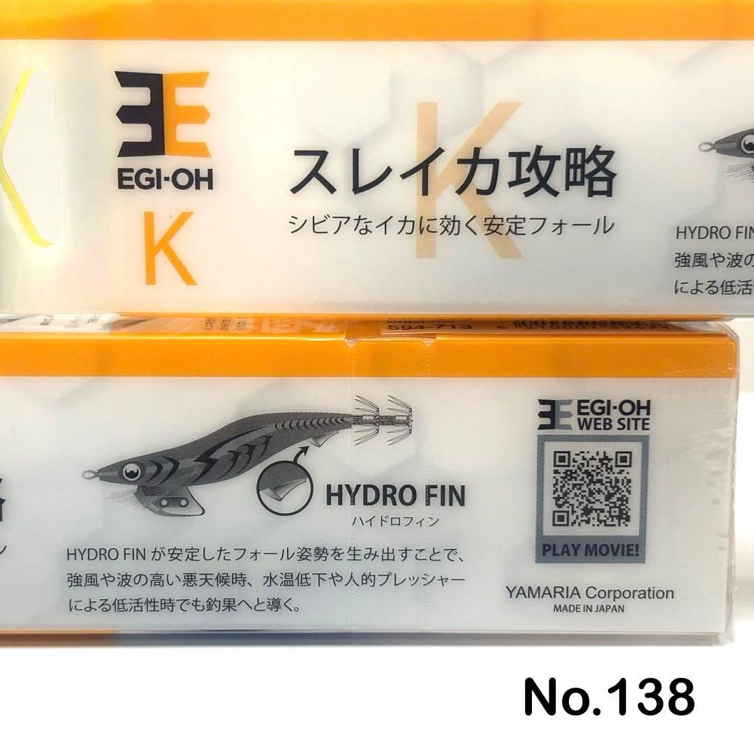 No.138 エギ王K 3.5号S 5本