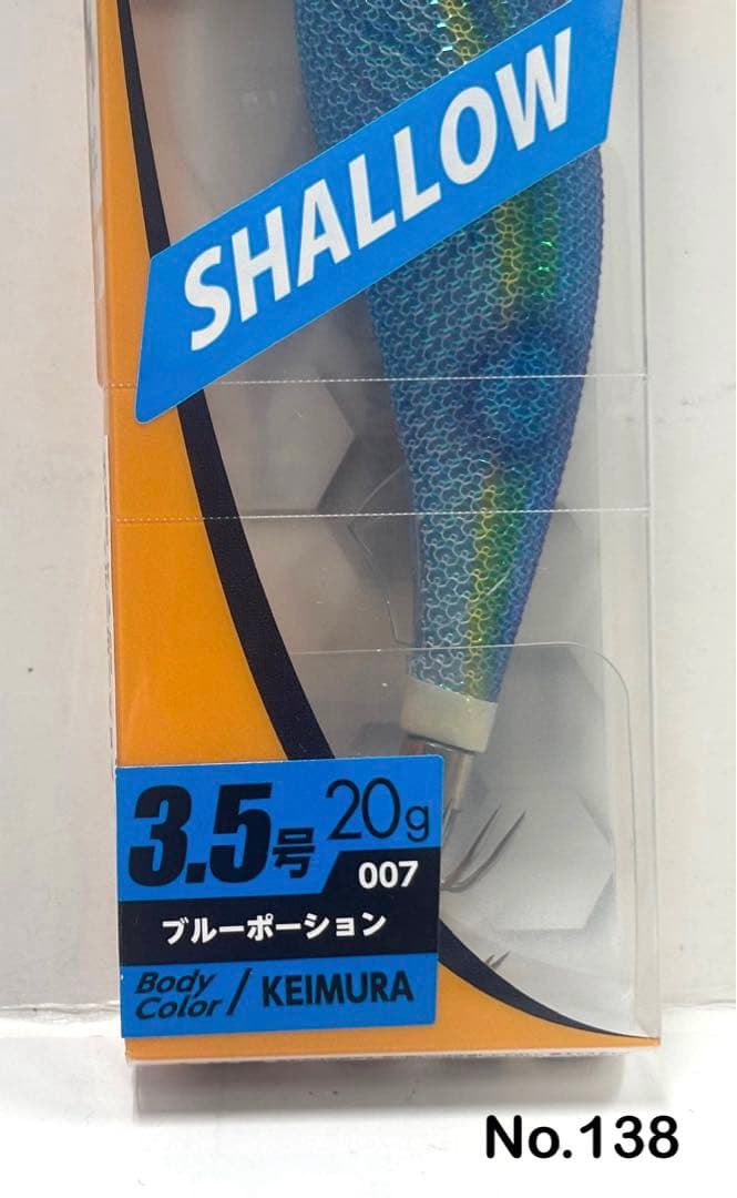No.138 エギ王K 3.5号S 5本