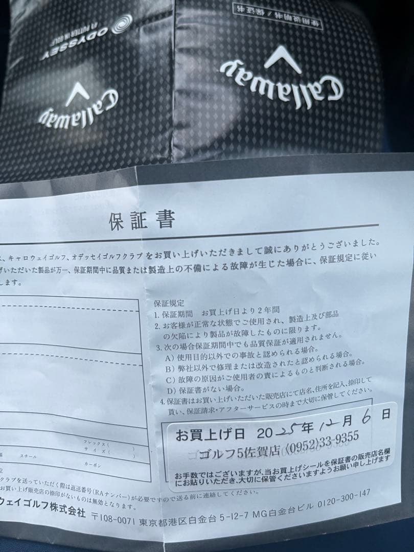 キャロウェイ(Callaway) アイアン ELYTE IRONS 8本セット