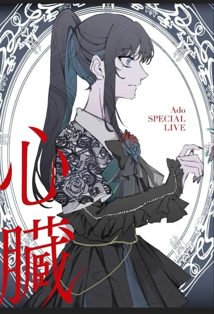 予約特典付きAdo / 心臓〈初回限定盤〉 (DVD+2CD)