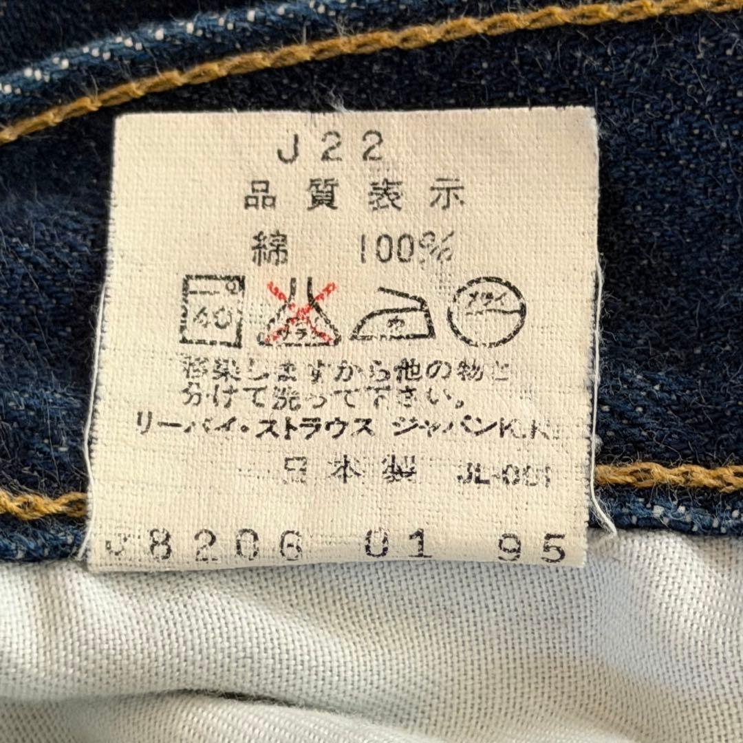 【超濃紺】リーバイス702XX ビッグE 赤耳 シンチバック 日本製 W30
