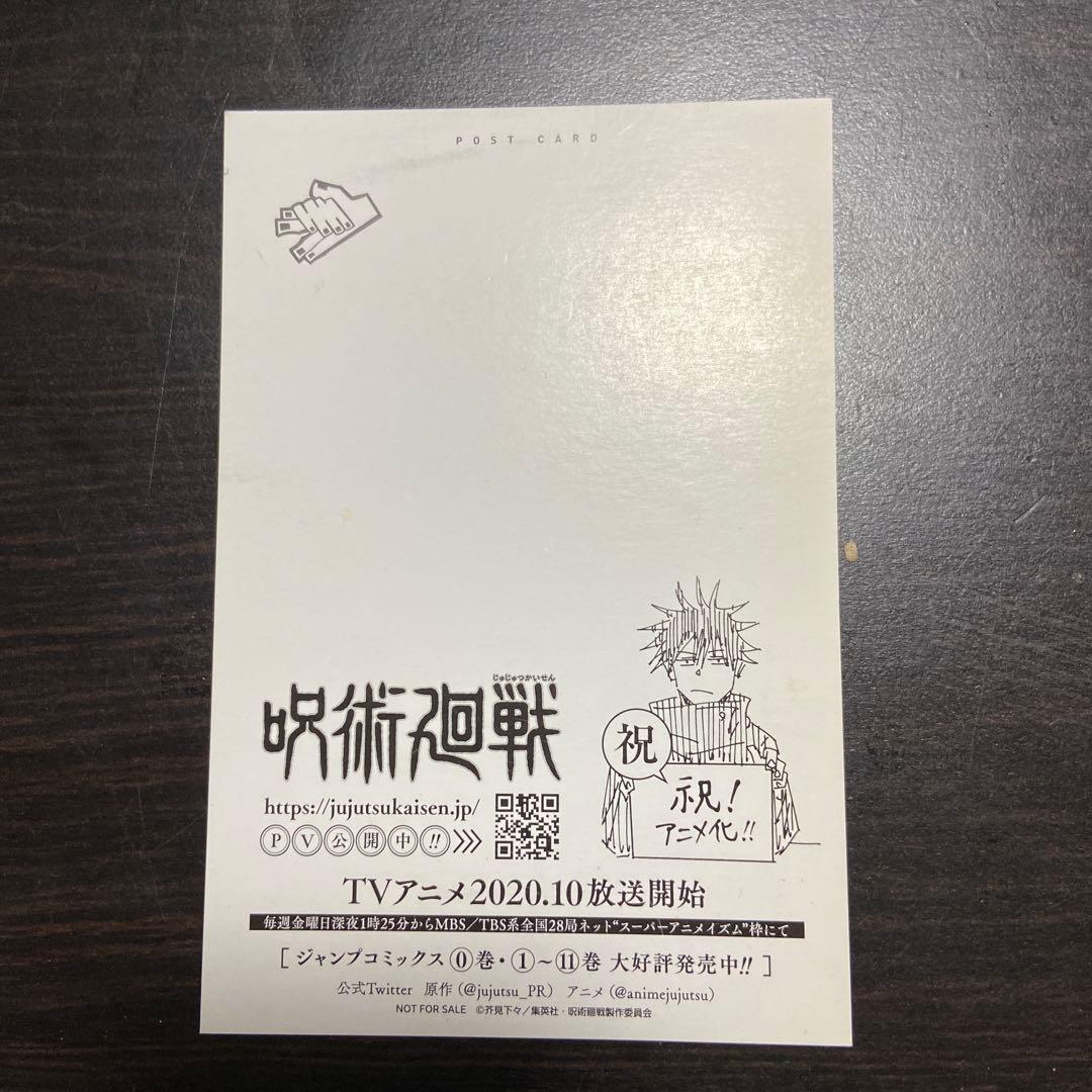 呪術廻戦 全巻セット + 特典