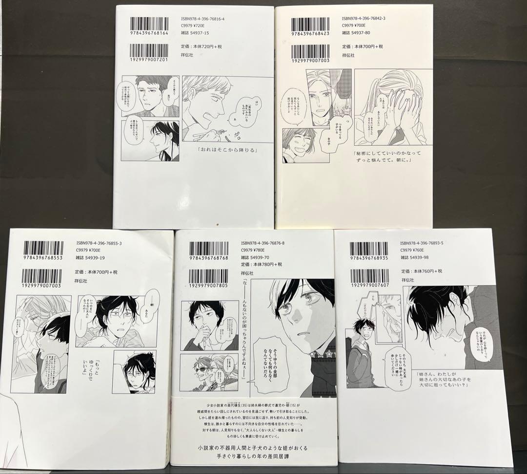違国日記 全11巻 ヤマシタトモコ