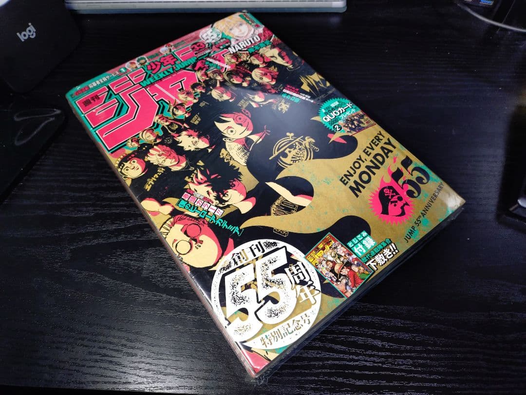 新品未読シュリンク【週刊少年ジャンプ2023年33号】創刊55周年　特別記念号