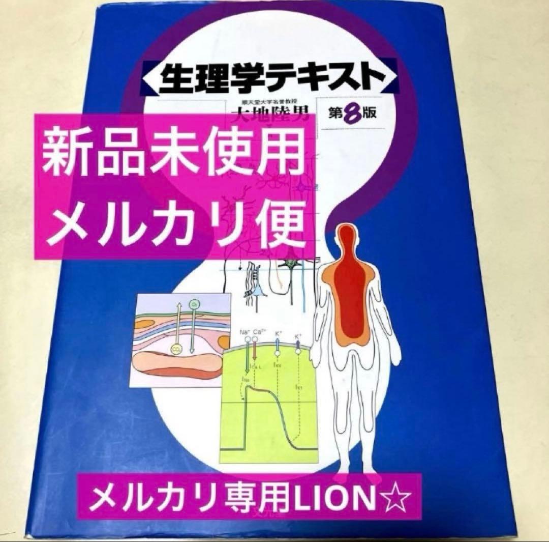 言語聴覚士　心理学　解剖学　小児発達　看護概論　リハビリ　音響　生理学　ゼムリン