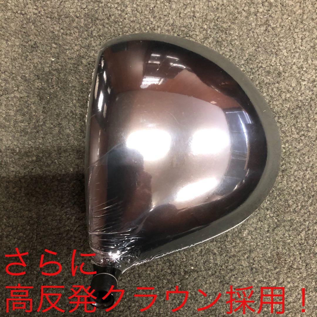 世界最薄超高反発＋40yUP マキシマックス ブラックプレミア 三菱ドラコン飛匠