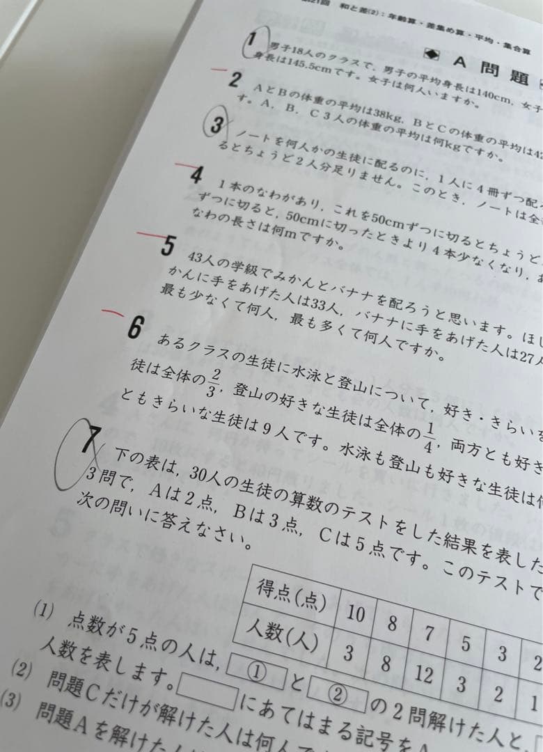 6年　夏期講習