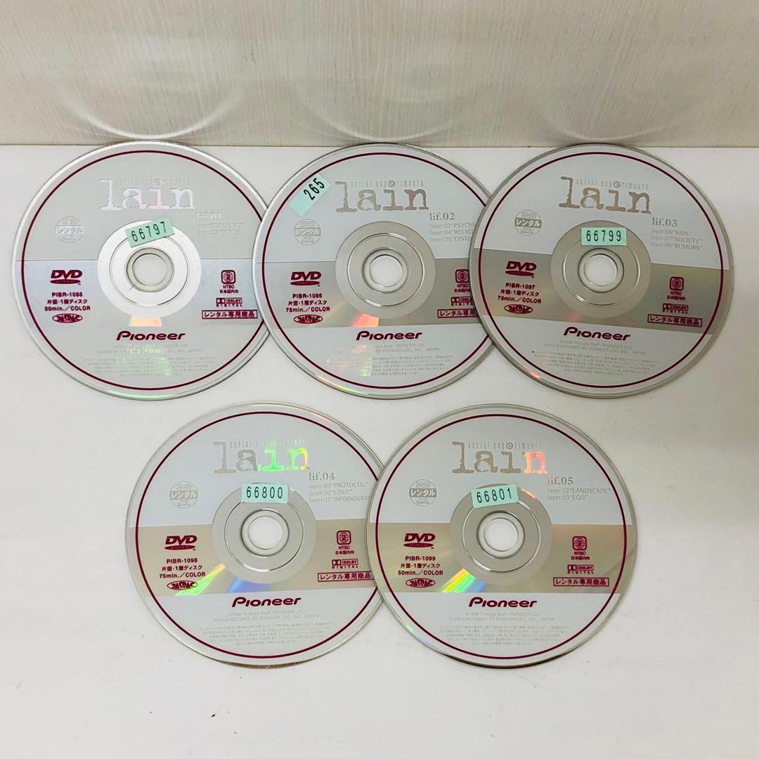 シリアルエクスペリメンツ　レイン　DVD全巻セット　全5巻