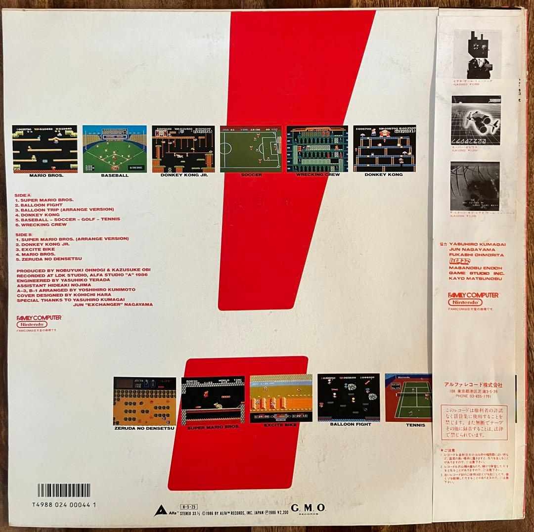 ファミコン・ミュージック C.M.O. レコード　帯