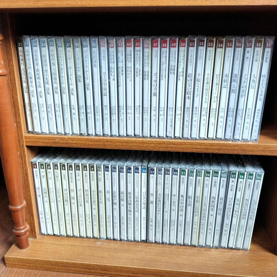 サウンド文学館　パルナス朗読劇CD 59枚　開封済8未開封51　収納ラック付き