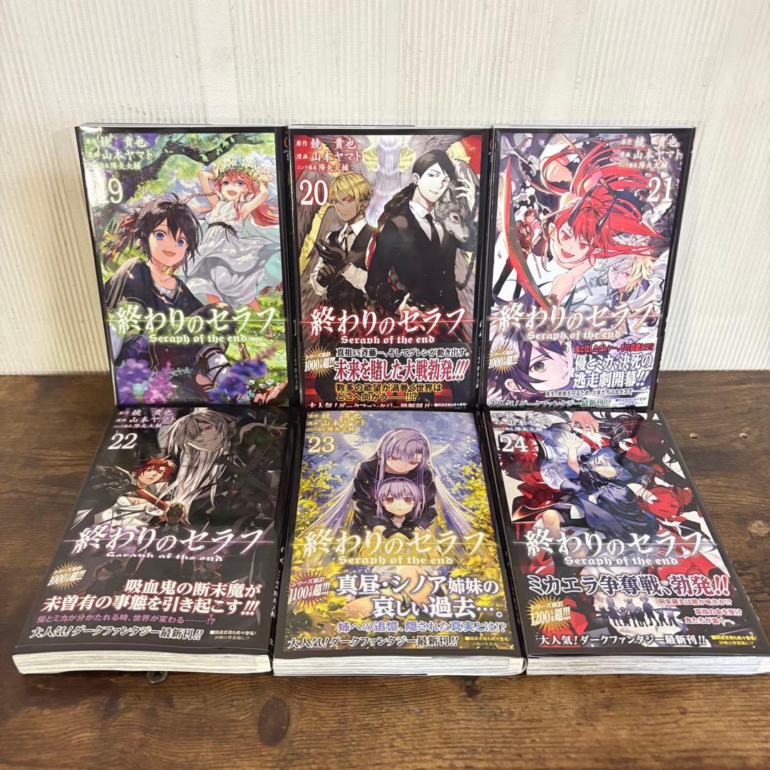 終わりのセラフ　1〜34巻セット　全巻セット　漫画