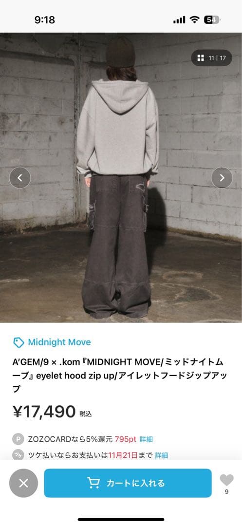 新品　MIDNIGHT MOVE アイレットフードジップアップ