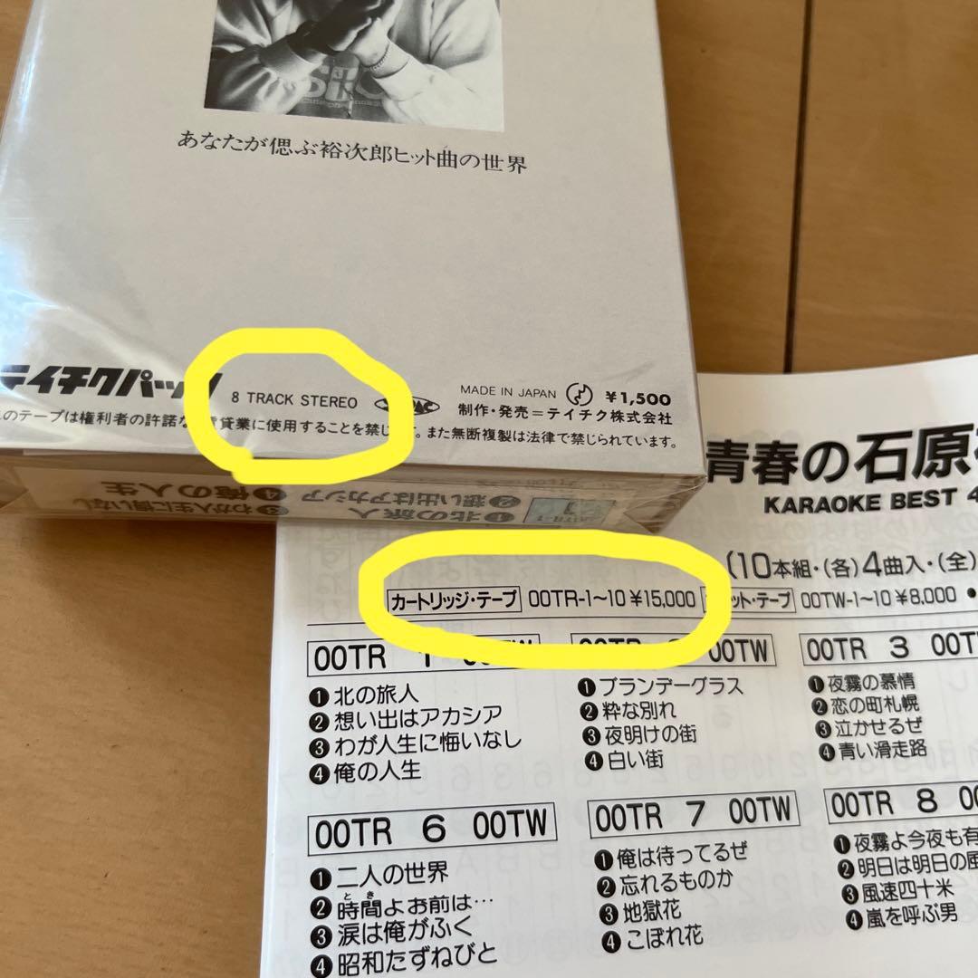 わが青春の石原裕次郎　カラオケベスト40
