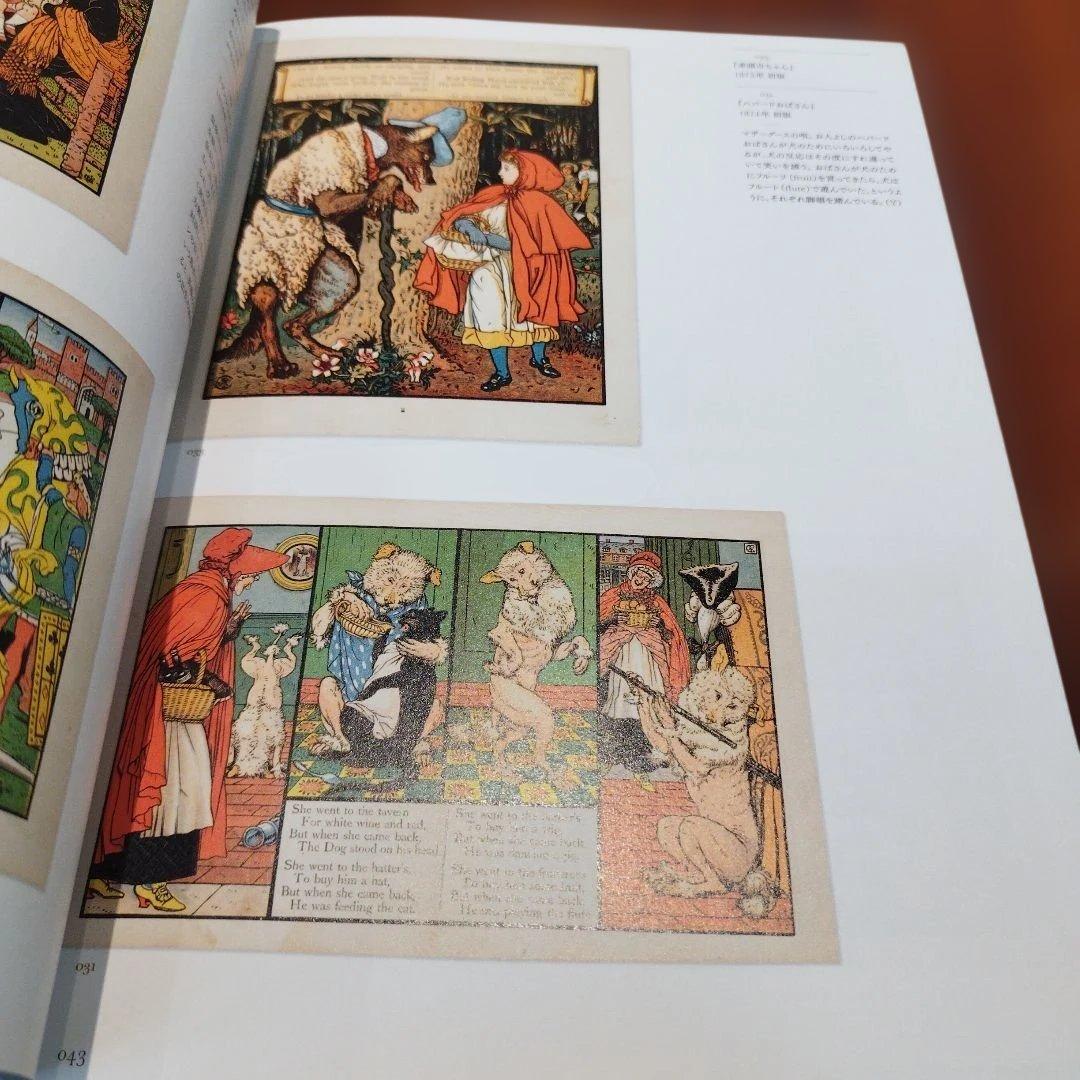 WALTER CRANE の本の仕事　 2017　207P SC