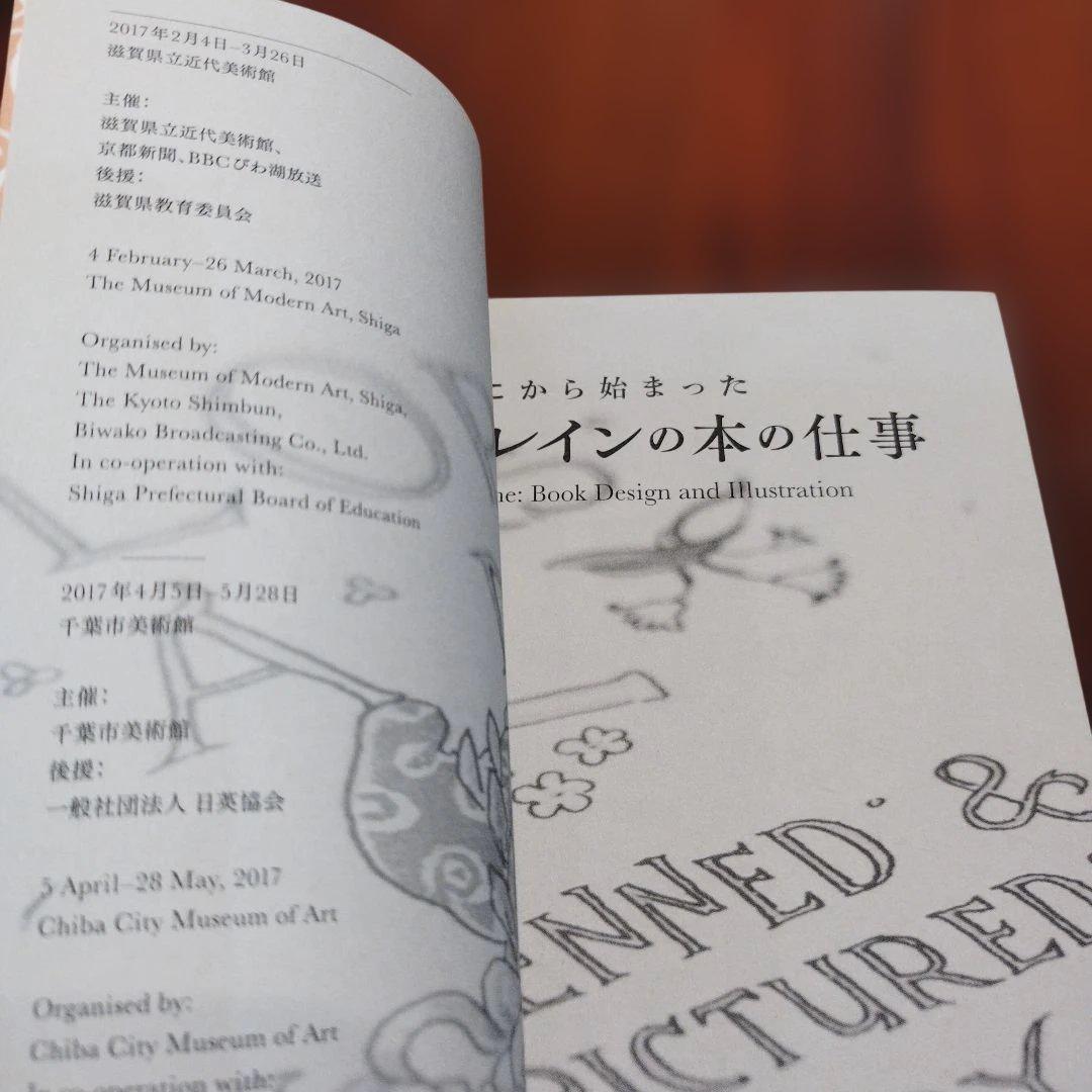 WALTER CRANE の本の仕事　 2017　207P SC