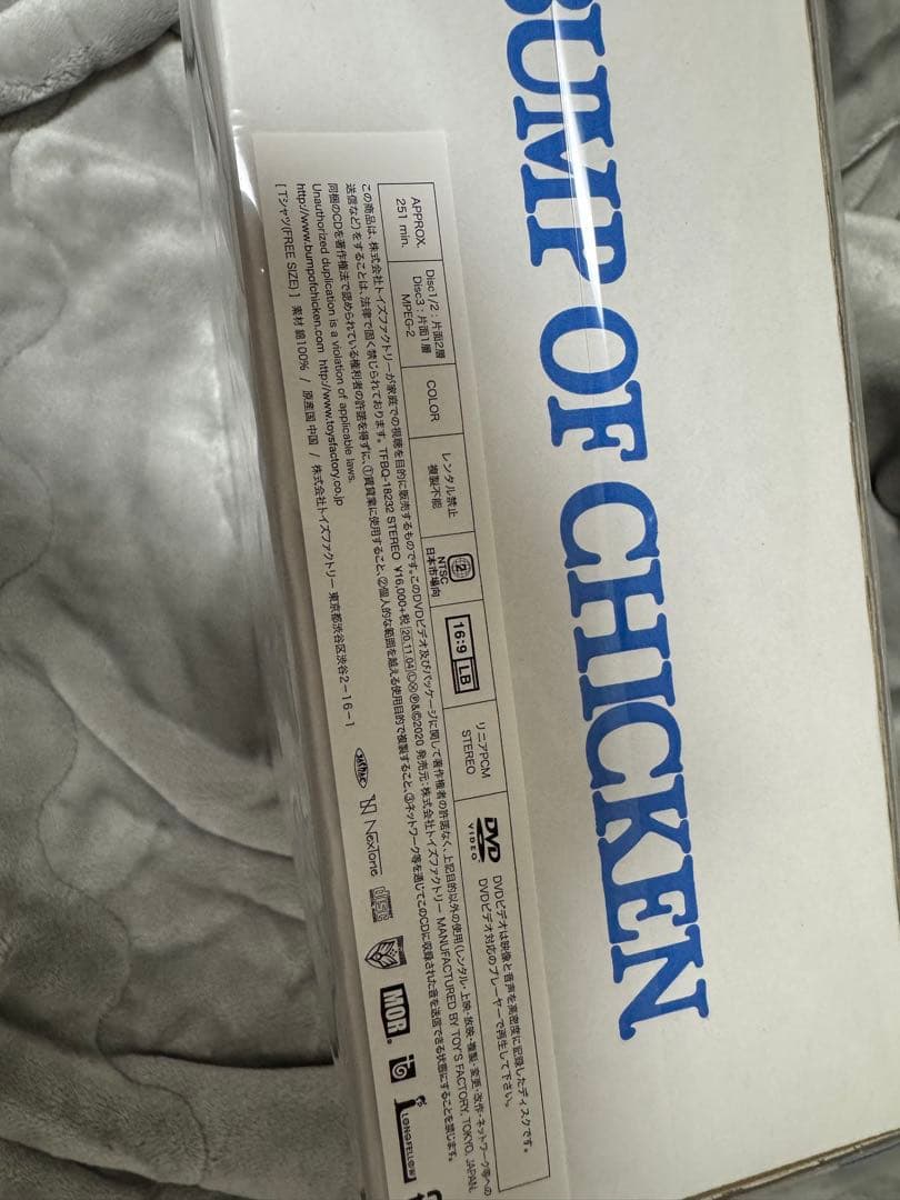 BUMP OF CHICKEN aurora ark 限定BOX