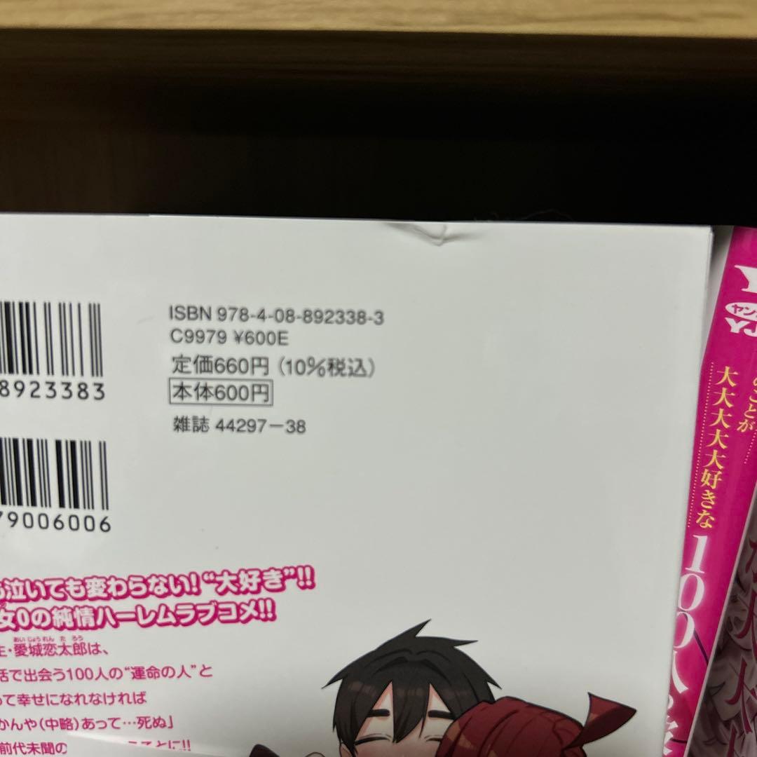 【君のことが大大大大大好きな100人の彼女】 1〜11巻セット 一部特典付き