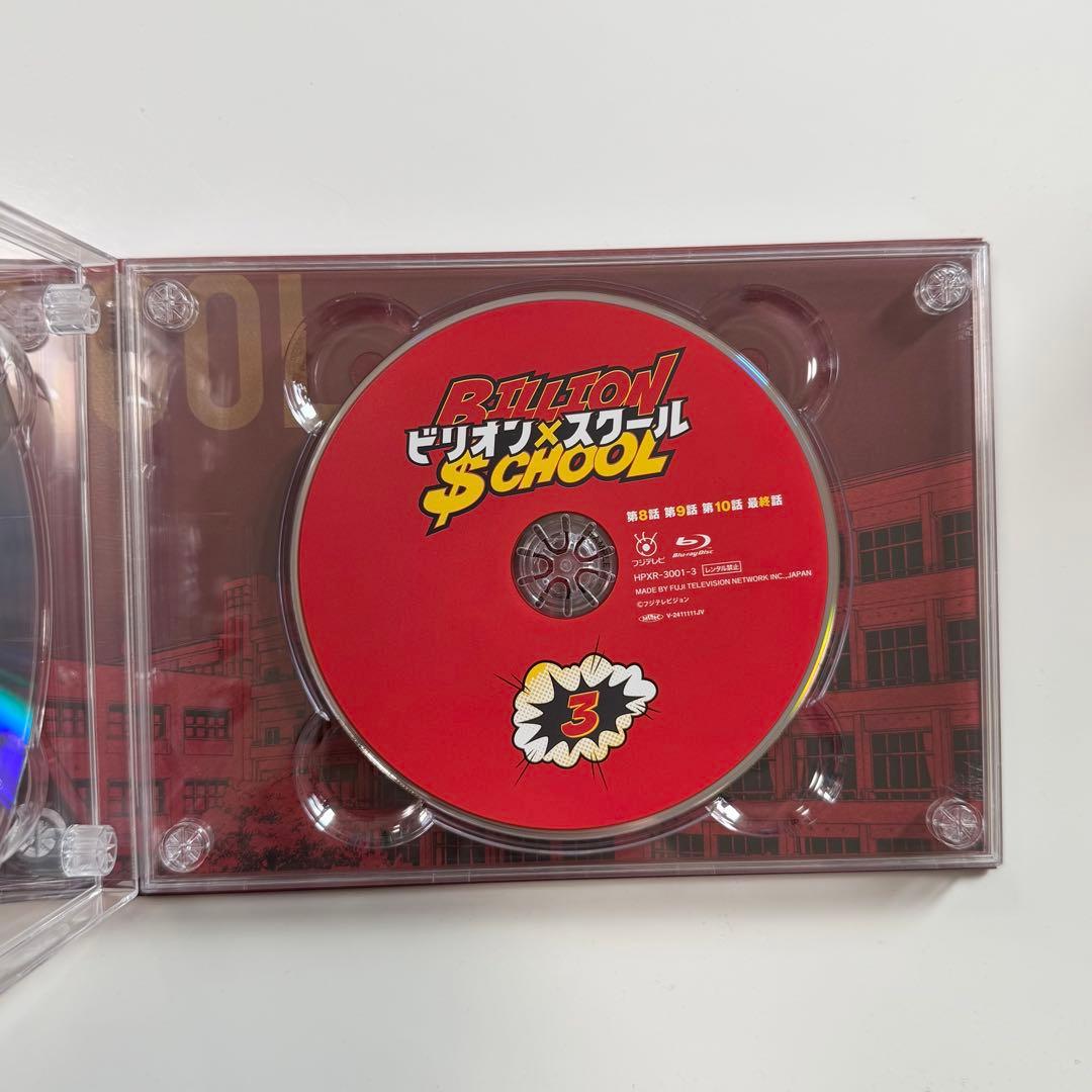 ビリオン✕スクール 4枚組 Blu-ray