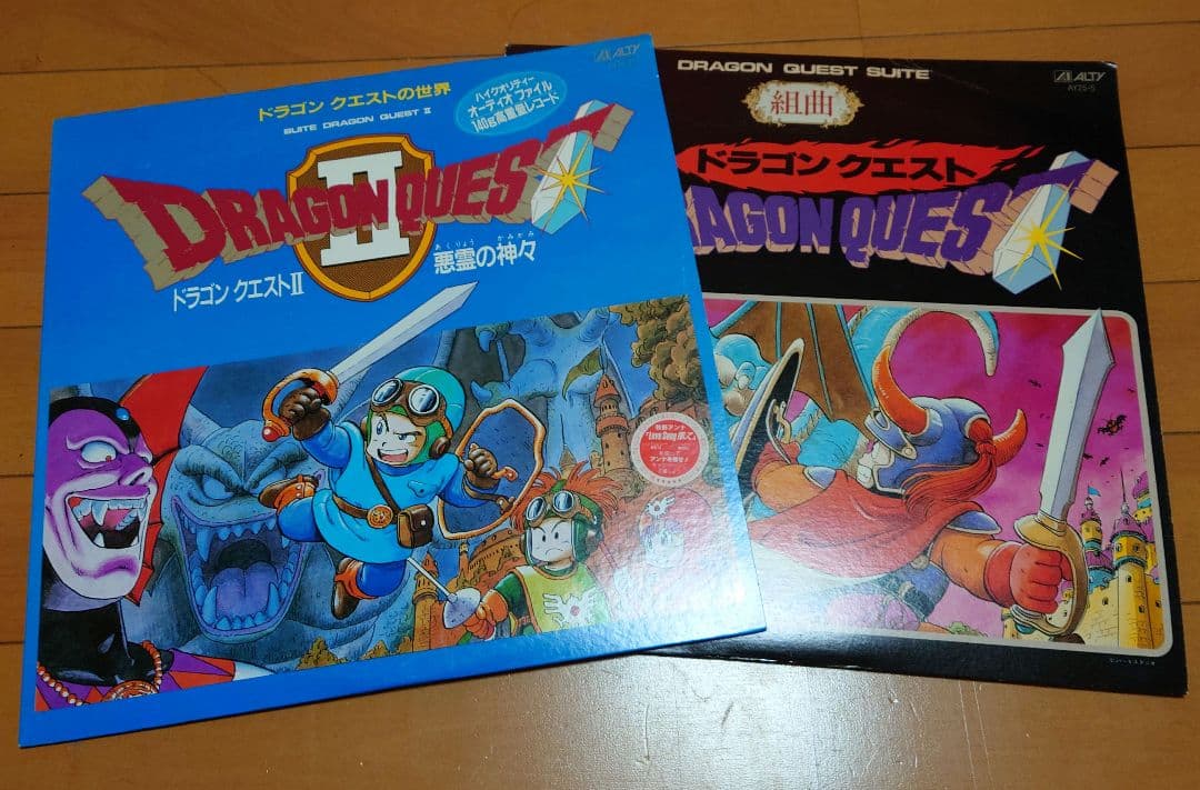 【人気盤】ドラゴンクエスト 2枚セット Ⅱ 組曲 初回オリジナル盤！