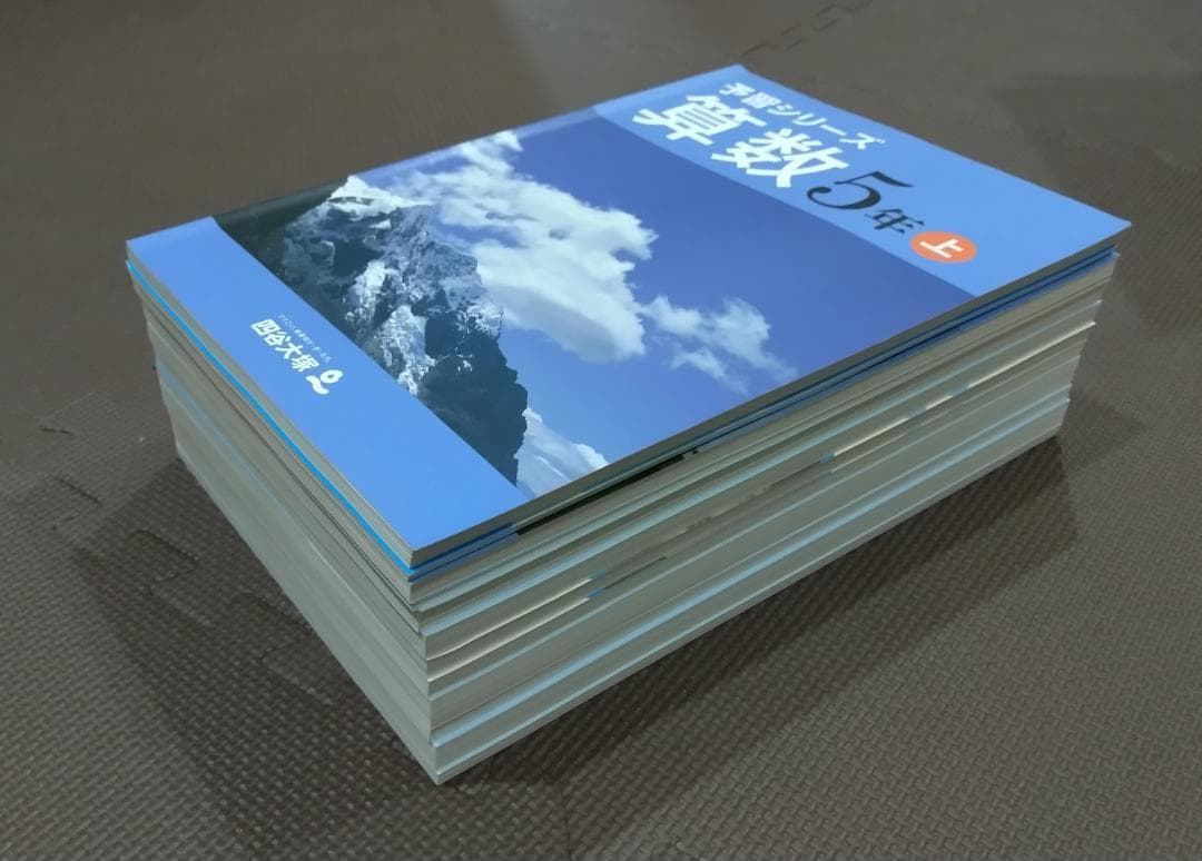 【ほぼ新品＆未記入】予習シリーズ ５年 国算理社 合計44冊 定価49720円