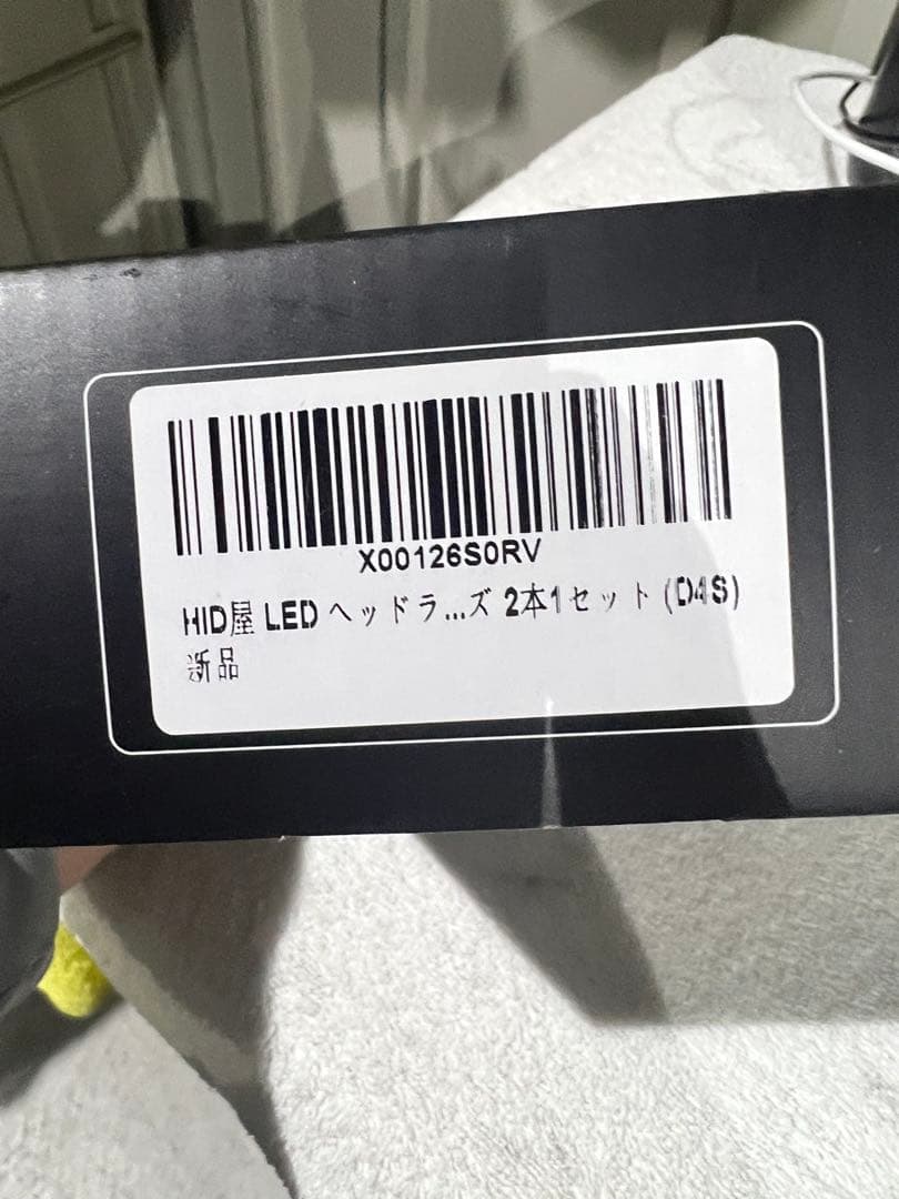 HID LED ヘッドランプ 2本セット (D4S)