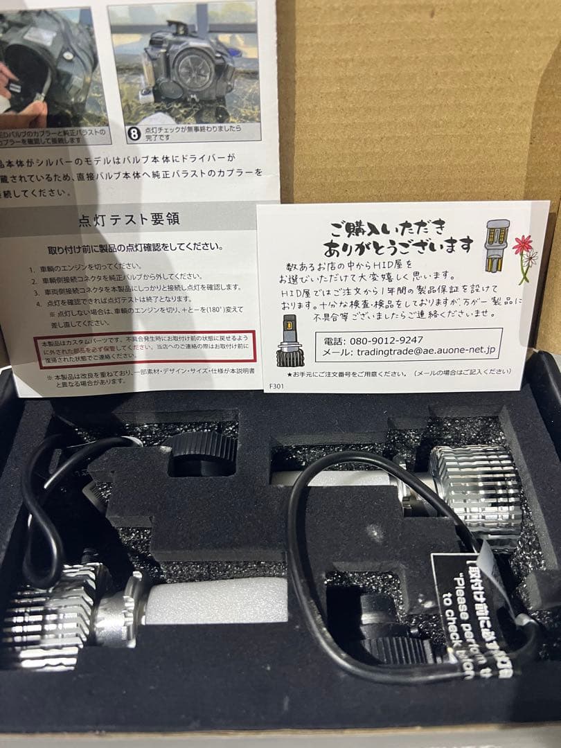 HID LED ヘッドランプ 2本セット (D4S)