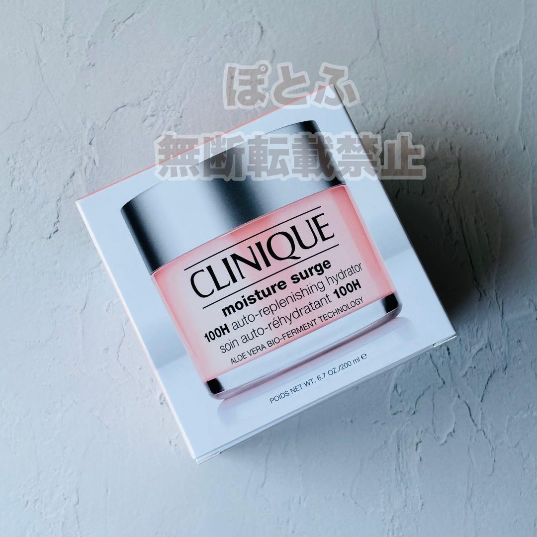 新品★CLINIQUE モイスチャーサージ ジェルクリーム 100H 200ml