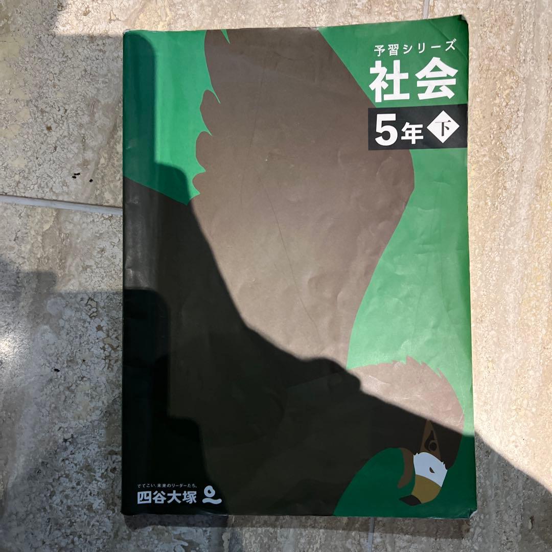 社会テキスト