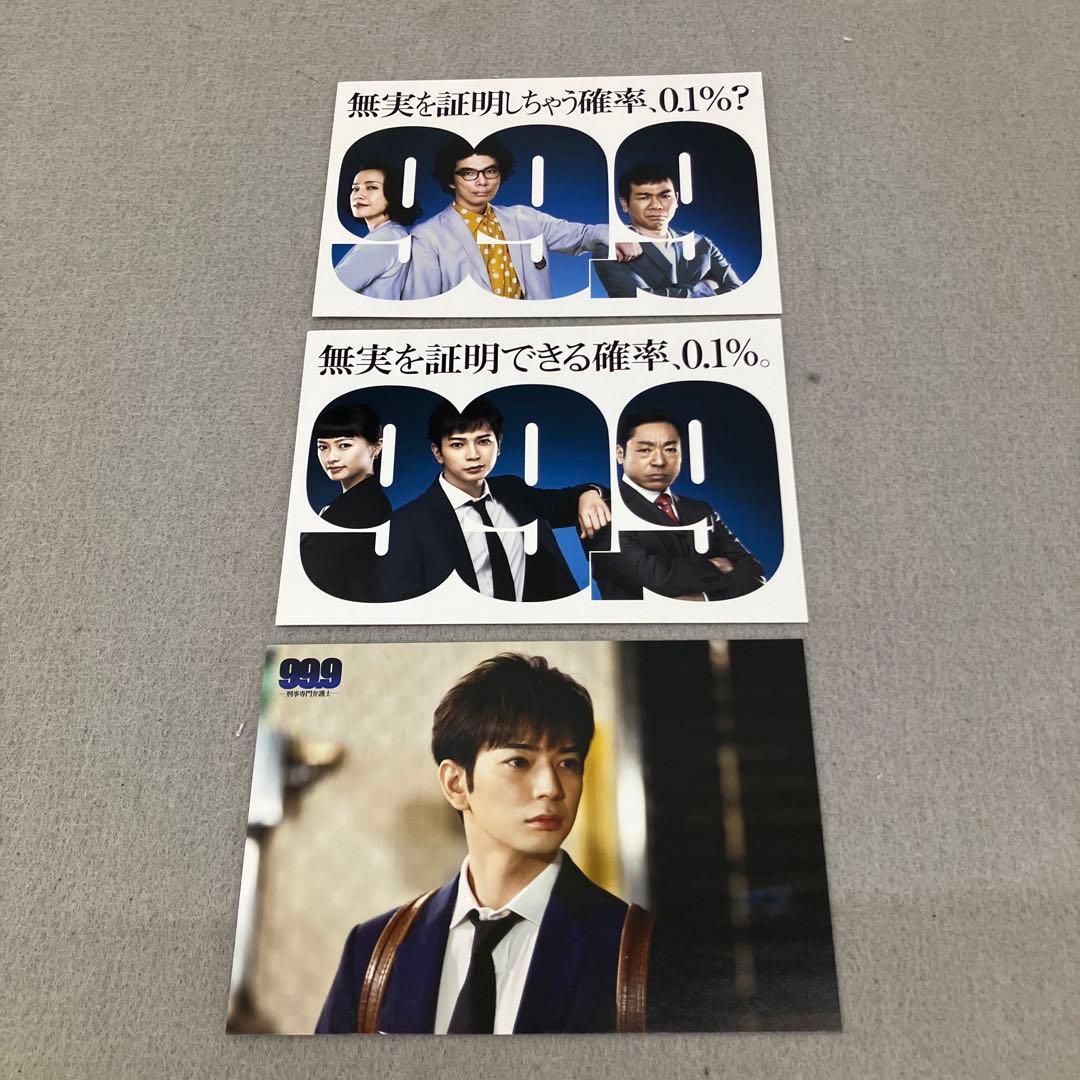 GB8119 99.9-刑事専門弁護士- DVD-BOX〈7枚組〉