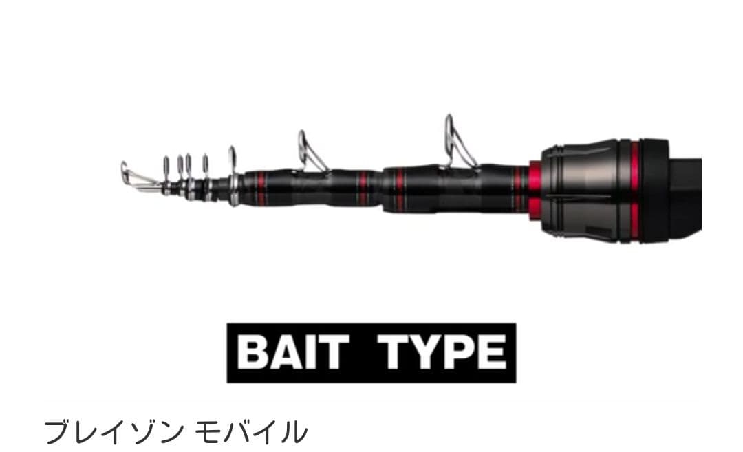 美品 ダイワ ブレイゾン モバイル 6106TMB