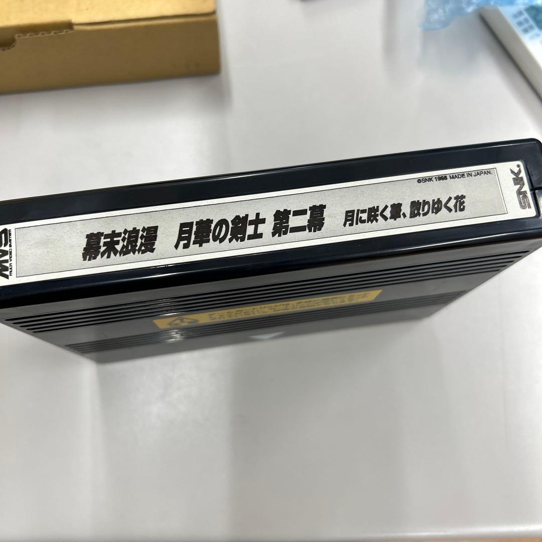 SNK 幕末浪漫 月華の剣士 第2幕 MVS基板