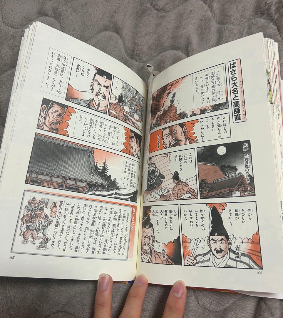 日本の歴史　漫画全巻セット　集英社