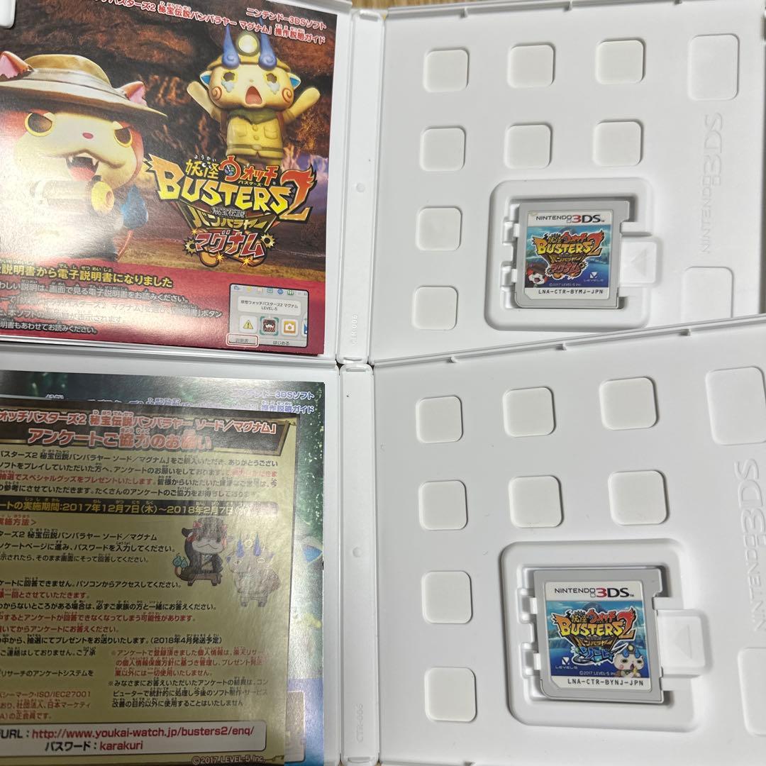 妖怪ウォッチカセット6本セット‼️