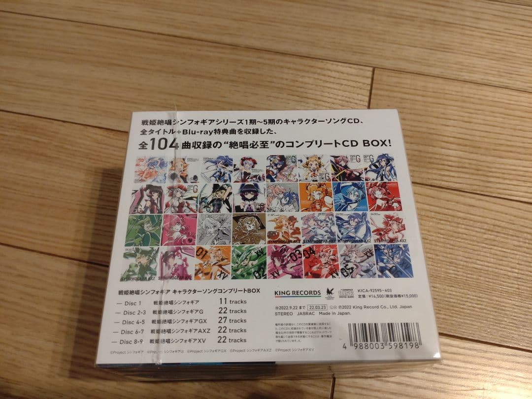 戦姫絶唱シンフォギア　キャラクターソングコンプリートBOX