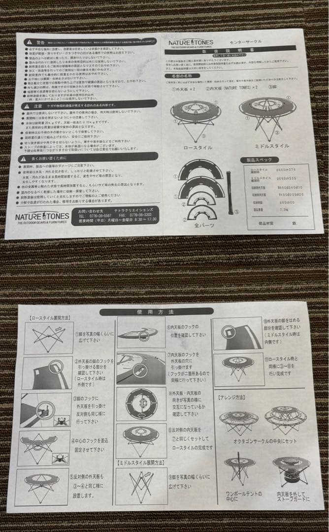 廃番 希少 未使用 ネイチャートーンズ センターサークル サンド/ブラック