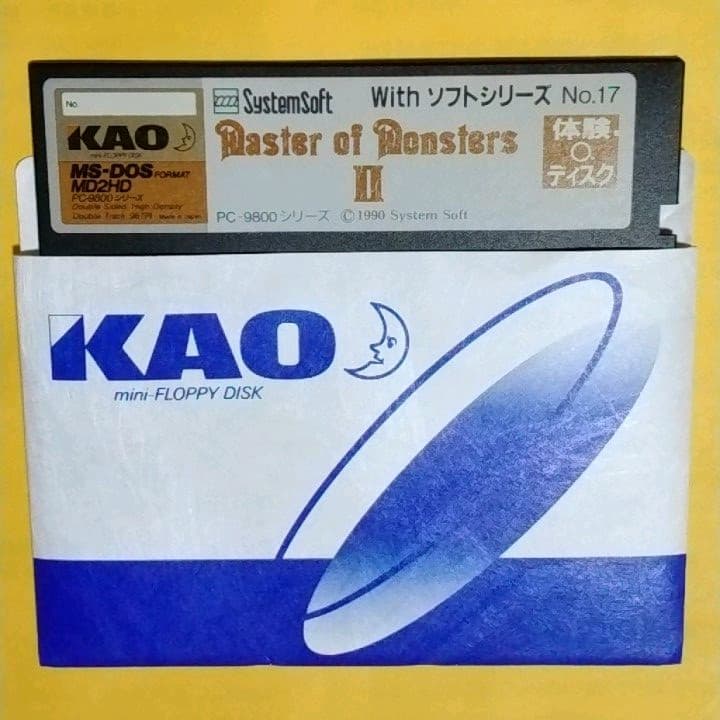マスターオブモンスターズ2体験ディスク