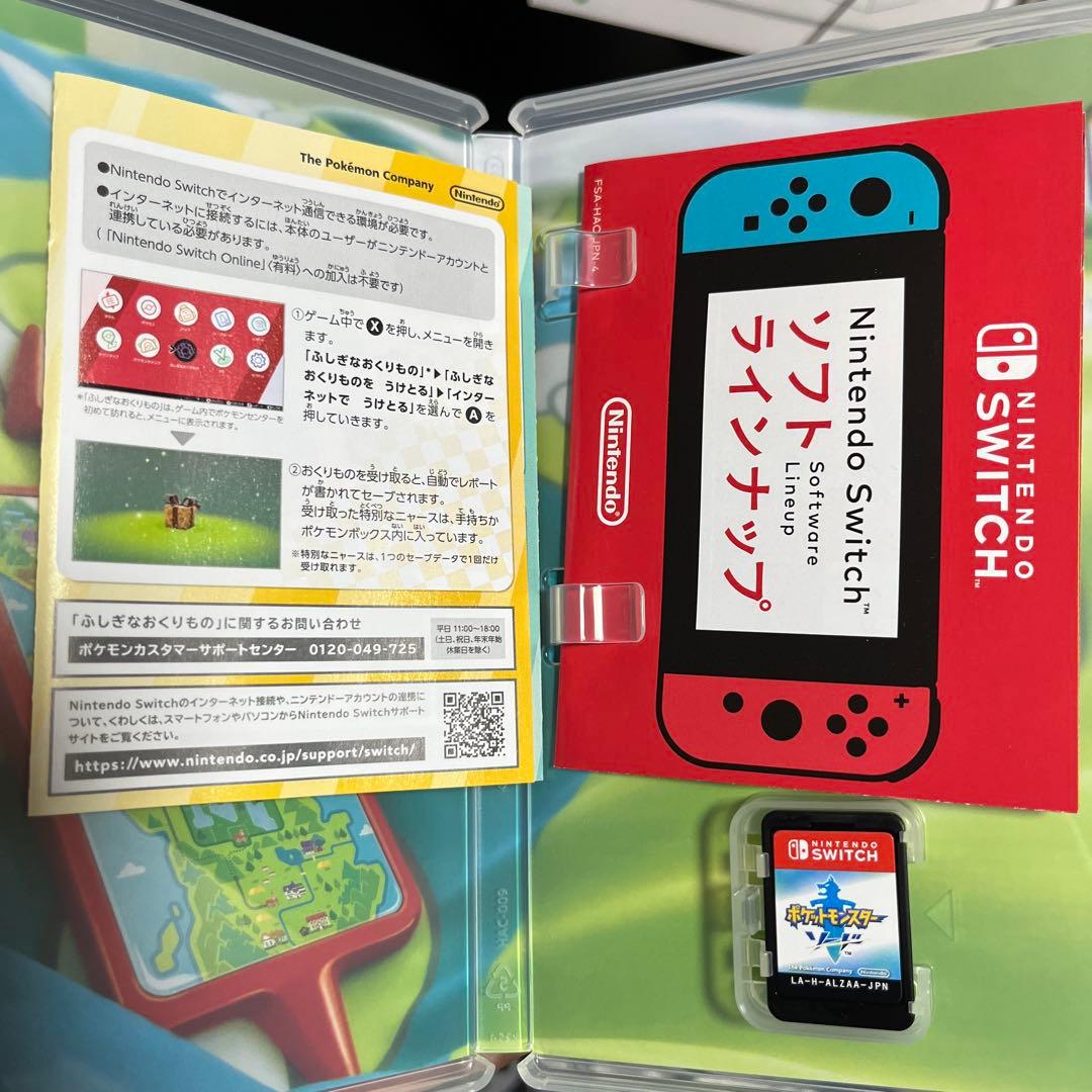ポケットモンスター シールド　ソード