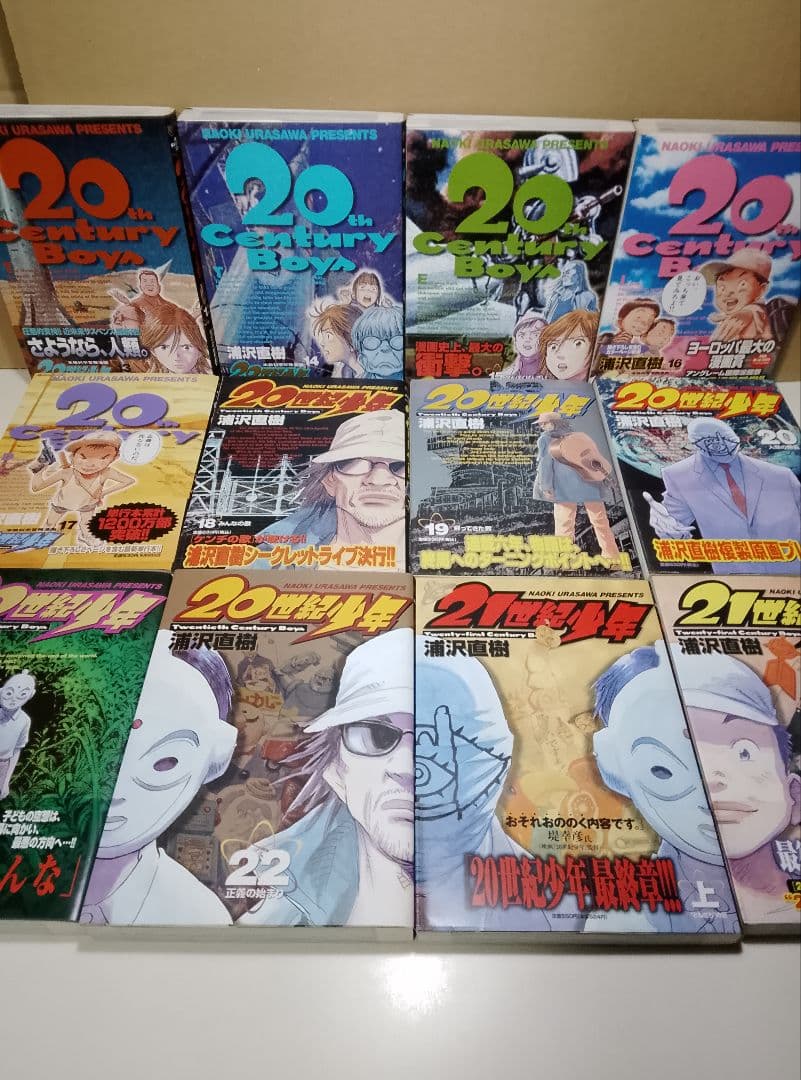 浦沢直樹２作品　20世紀少年&21世紀少年 全24巻　あさドラ1-9巻　全３３巻