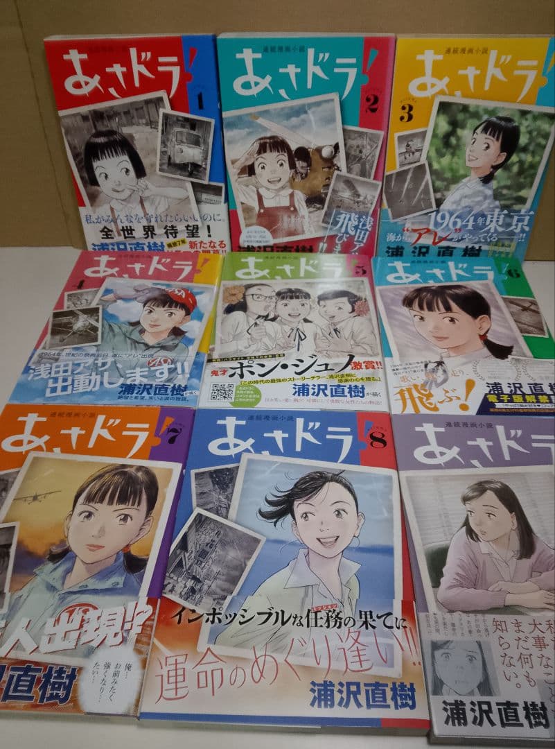 浦沢直樹２作品　20世紀少年&21世紀少年 全24巻　あさドラ1-9巻　全３３巻