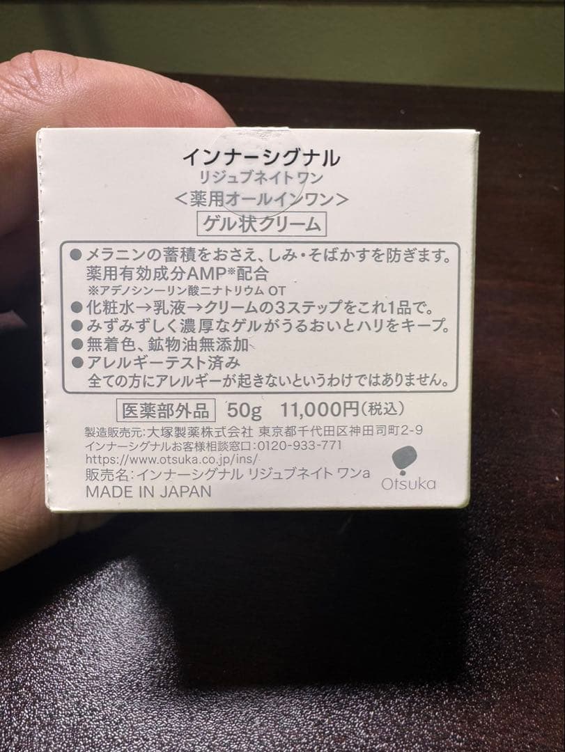 フェイスクリーム sa199 InnerSignal REJUVENATE ONE 50g
