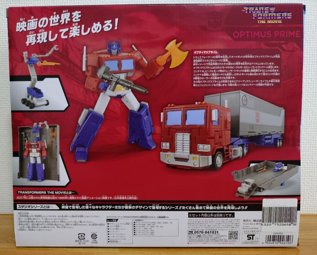 トランスフォーマー オプティマスプライム SS-142
