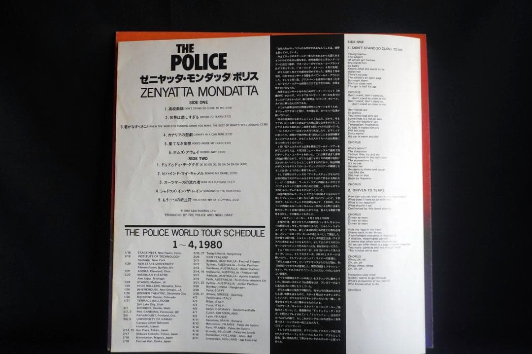 【LP】ポリス / THE POLICE アルバム5枚セット｜アナログ盤レコード