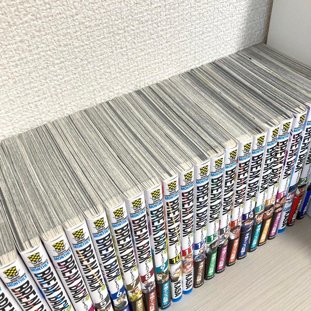 BREAK BACK 1〜22巻セット 美品