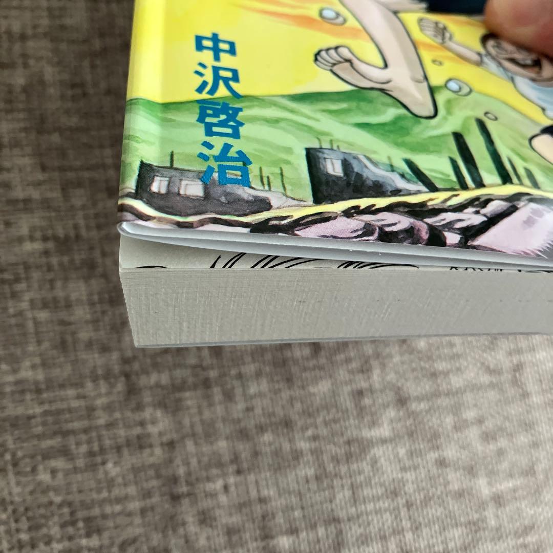 はだしのゲン全10巻　プレゼント用