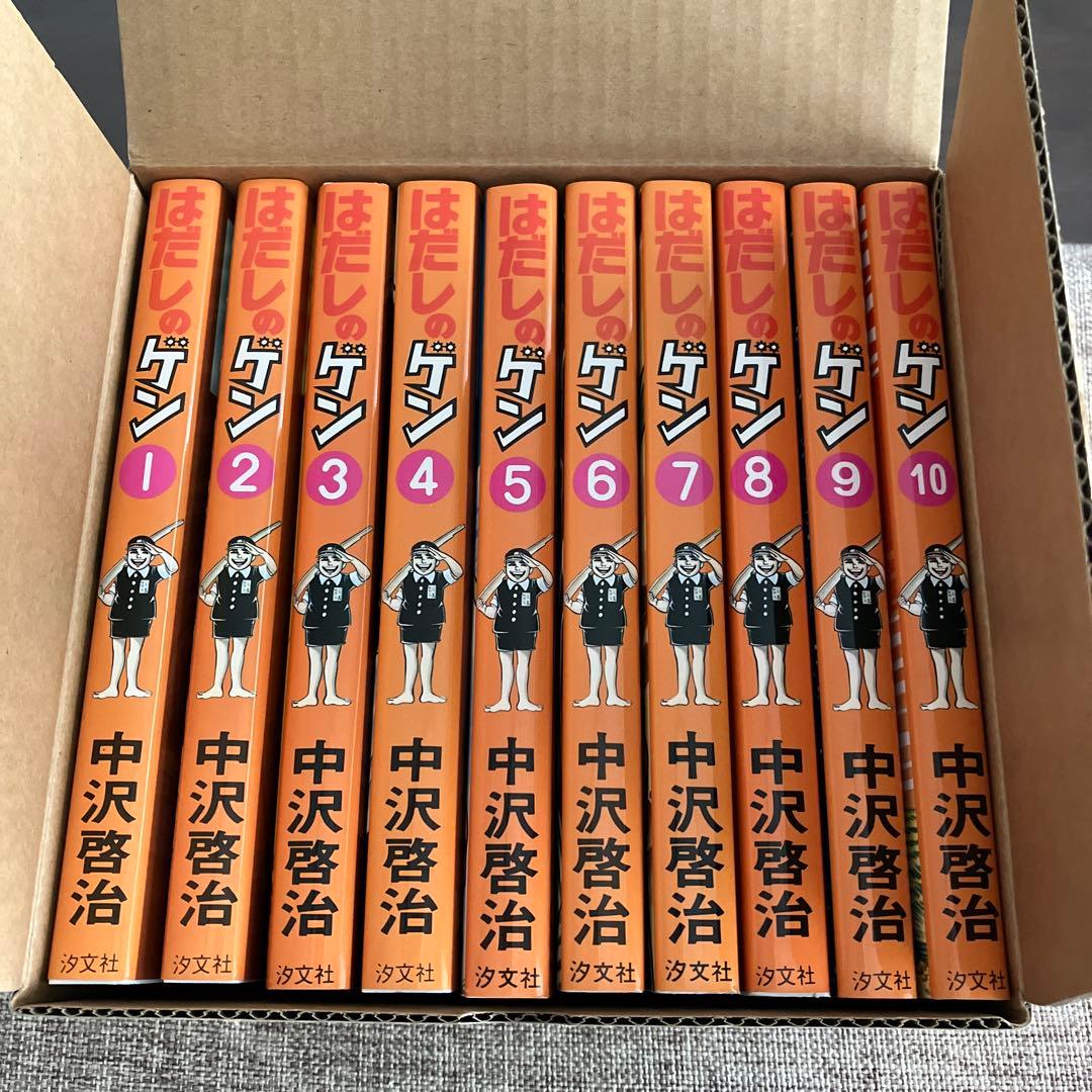 はだしのゲン全10巻　プレゼント用