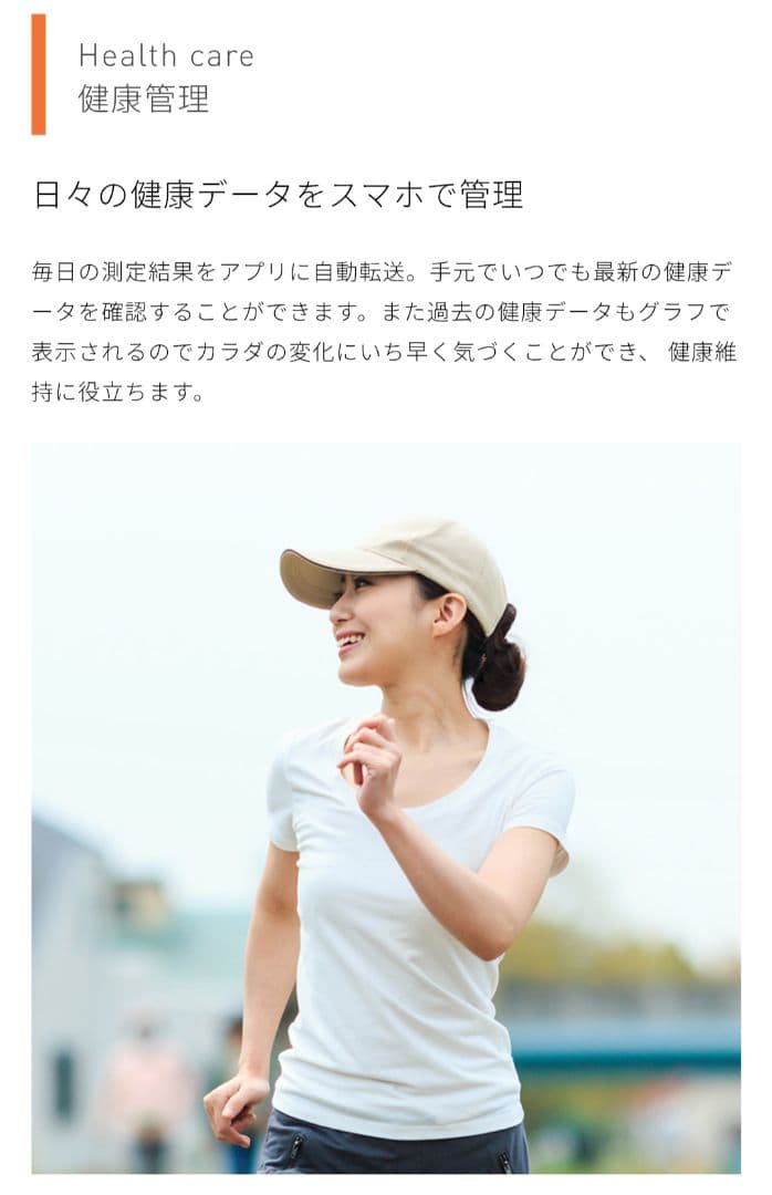 OMRON KRD-703T 体脂肪計・体組成計